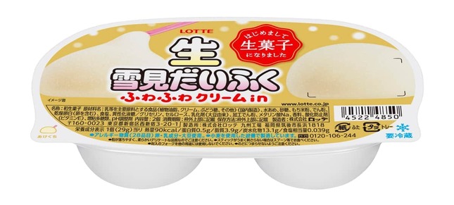 ふんわりとやわらかい新食感、雪見だいふくが「生」スイーツに