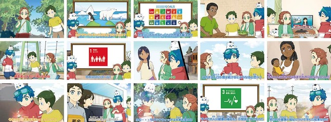 SDGsを学べるアニメ「サスチェン」