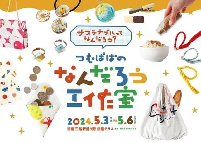 親子ワークショップイベント「なんだろう工作室」