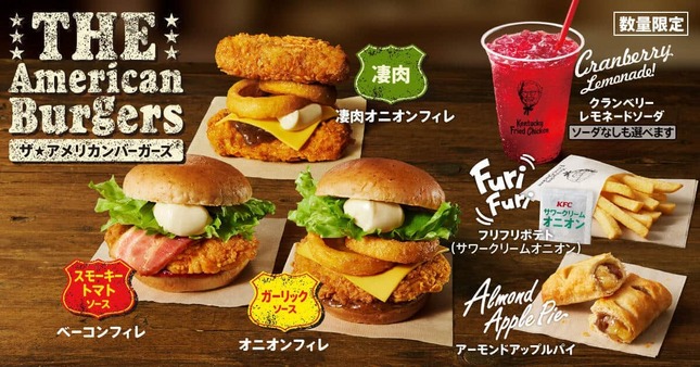 アメリカンダイナーで食べられるようなバーガーメニューが数量限定で登場