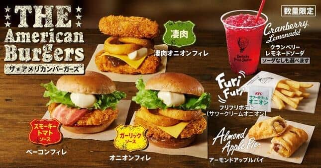 アメリカンダイナーで食べられるようなバーガーメニューが数量限定で登場