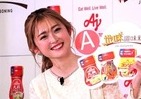 ゆうちゃみ「マブダチ」は味の素の調味料　「赤ちゃんのときから食べてる」