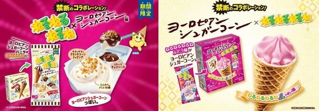 ロングセラーの2ブランドが禁断のコラボ！？
