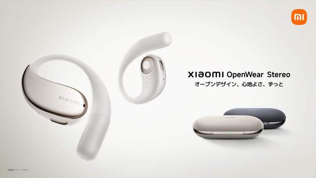 耳を塞がないオープンデザインの「Xiaomi OpenWear Stereo」が登場