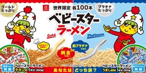 思わず食べてしまいたくなる！？リアルな造形、遊びゴコロあふれる逸品