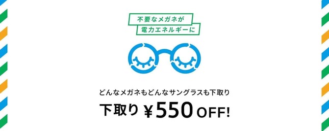 地球環境負荷に配慮したブランドを目指す
