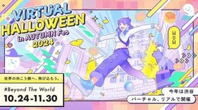 バーチャルハロウィーン 2024