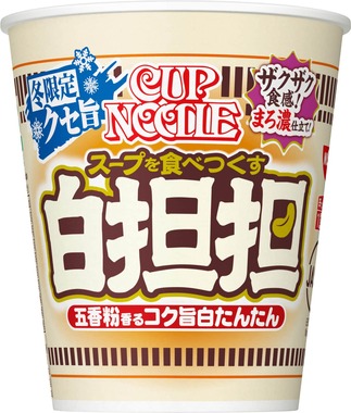 ザクザク・ゴリゴリ食感はそのまま、冬にぴったりな味わいにアレンジ