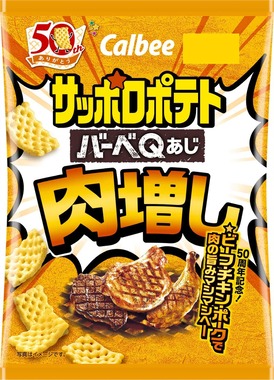 3種類の肉の味を楽しめる、数量限定「バーベQあじ」