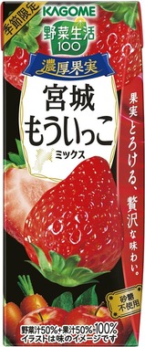 糖度と酸味のバランスが良い宮城県生まれ「もういっこ」のおいしさを全国へ