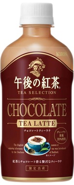 ディンブラ茶葉使用の紅茶とチョコ、ミルクのコクの絶妙な味わい