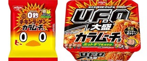 「0秒チキンラーメン」と「U.F.O.」が「カラムーチョ」のホットチリ味に