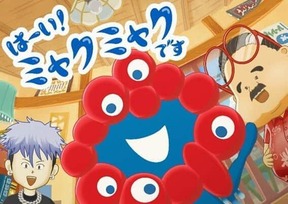 ショートアニメ「はーい！ミャクミャクです」