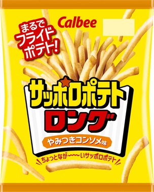 幅広い世代がやみつきになる！？王道のコンソメ味が登場