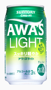 サントリー「アワーズ（AWA’S）＜ライト＞」