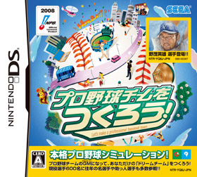 セガ『プロ野球チームをつくろう！』