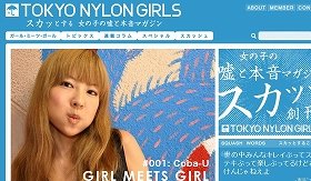 「東京ナイロンガールズ」トップページ