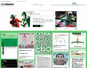 全力で「ヒマつぶし」するサイト　「dailyvitamins」で脱力する？