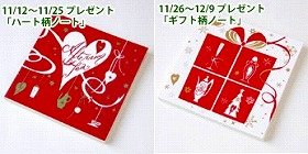 クリスマスデザインのオリジナルノート2種類（非売品）