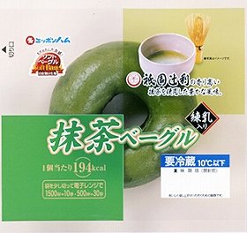 祇園辻利とコラボした本格抹茶ベーグル