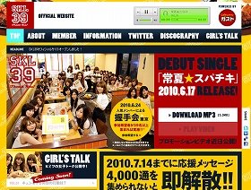 絶好調「AKB48」もマッ青　ファミレス発女性ユニット