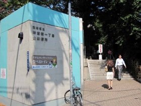 秀和ビルメンテナンスと管清工業　渋谷区公衆トイレの命名権取得