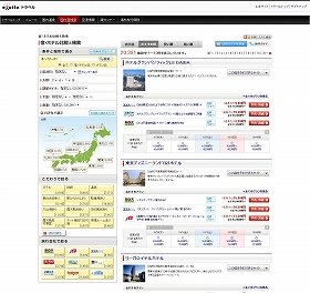 130万の宿から横断検索、エキサイトが提供