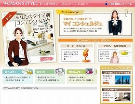 新築マンション購入考える女性に強い味方