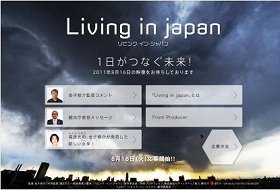 「震災後の日本人の1日を映画に」　金子修介監督らが動画募集