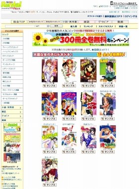 「それ町」「BADBOYS」「トライガン」…少年画報社のマンガ300冊が無料！