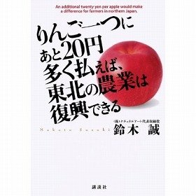 補助金モードから脱却せよ！　「崩壊」阻止へ農業再興ノウハウ