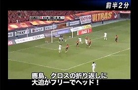 ハイライト動画視聴画面