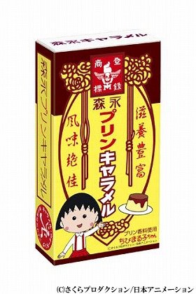 「まる子」コラボキャラメルは昔ながらのプリン味