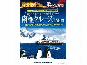 この旅行、スケールが違うぞ　