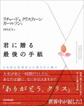 忘れていたものを取り戻そう　注目度高まる「絆」関連書籍