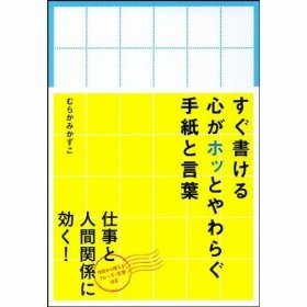 メールには真似できない「手紙」ならではの魅力