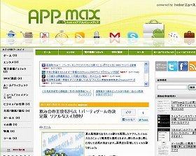 Androidアプリを紹介するブログメディア