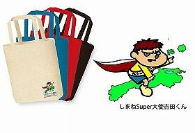 「島根super大使」であり、名誉応援団長である「吉田くん」は吉田村（現雲南市）出身の設定だ
