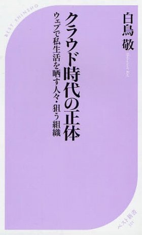 「クラウド」を過信するな　知っておくべき7つのリスクヘッジ