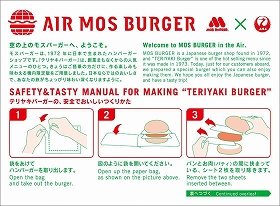 自分の手で仕上げる限定バーガー