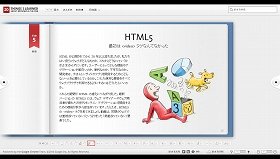 ネットの基礎知ろう！　グーグル、webブックで公開