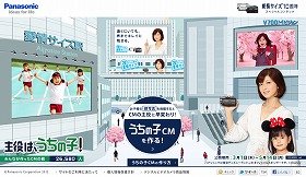 あなたの子どもが「森高千里」と共演！？ パナソニックのWEBコンテンツ「主役は、うちの子」