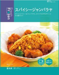 スパイシージャンバラヤ(430円)