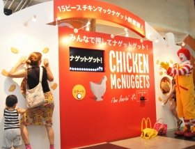 渋谷で「15ピース チキンマックナゲット」無料券が手に入る　2人以上で「15のボタン」に挑戦だ