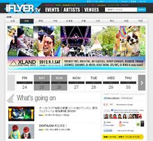 チケットぴあ、クラブイベントサイト「iFLYER」と資本・業務提携