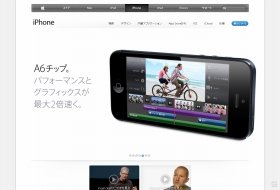 アップル史上「最薄・最軽・最速」　画面も大型化「iPhone5」の実力