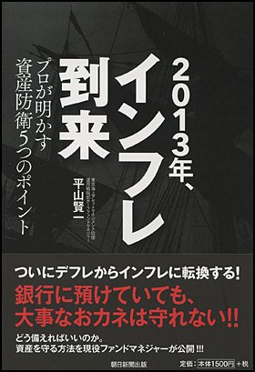 【書評ウォッチ】一面飾る派遣切りや「寒風」　読書面の「経済学」は役に立つか