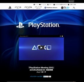 ついに確定か!?　「PS4年内発売」国内大手メディアも報じる