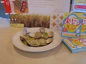 「新潟産コシヒカリ」味わうコラボ料理フェア　2月末まで全国39店舗の飲食店で