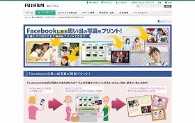 「Facebook」写真をカンタン現像　富士フイルムの新サービス